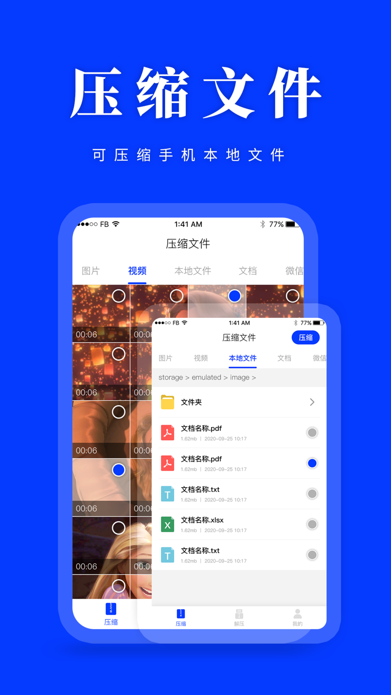 压缩包软件哪个好 好用的压缩软件推荐
