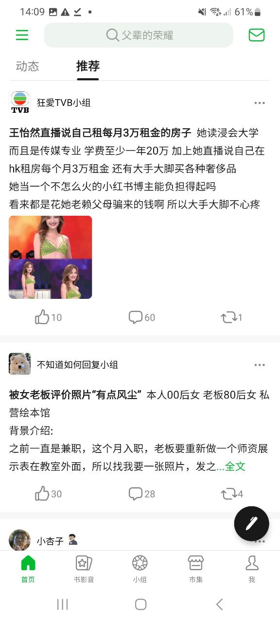 下载豆瓣2023软件