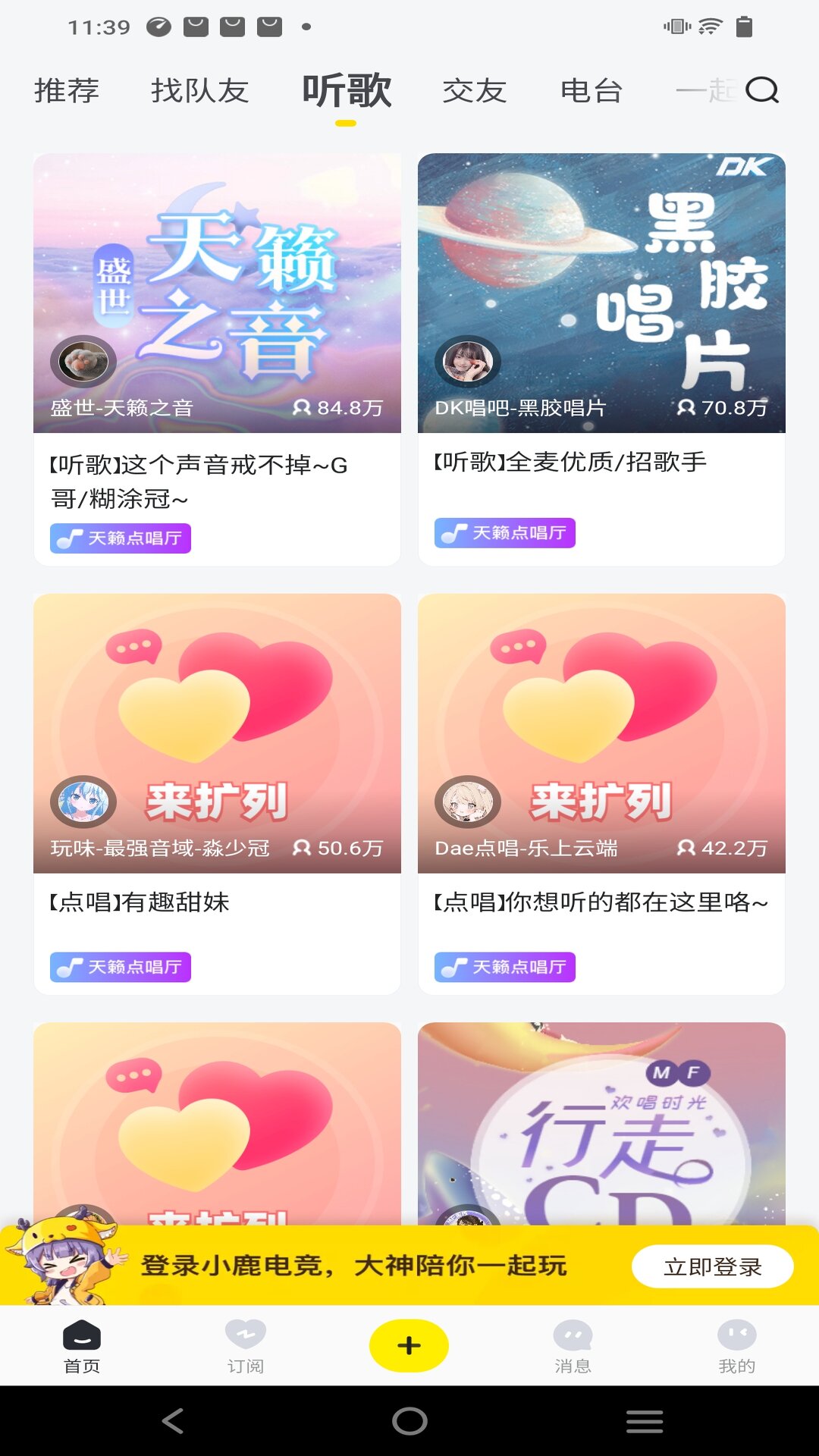 小鹿陪玩app旧版下载