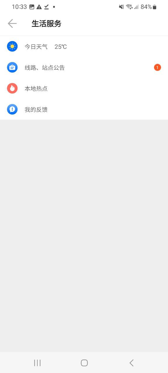 车来了正版下载app