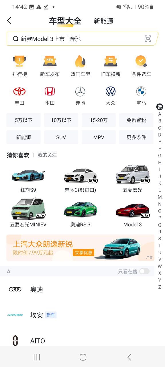 下载懂车帝2023app