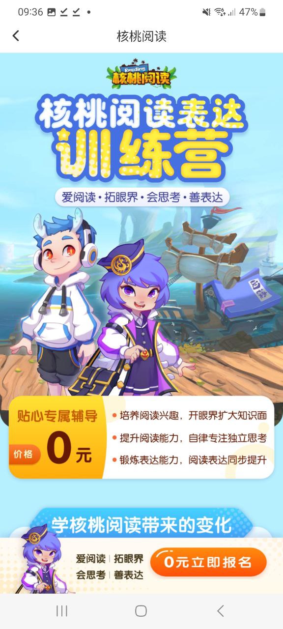 核桃编程家长端app安卓版