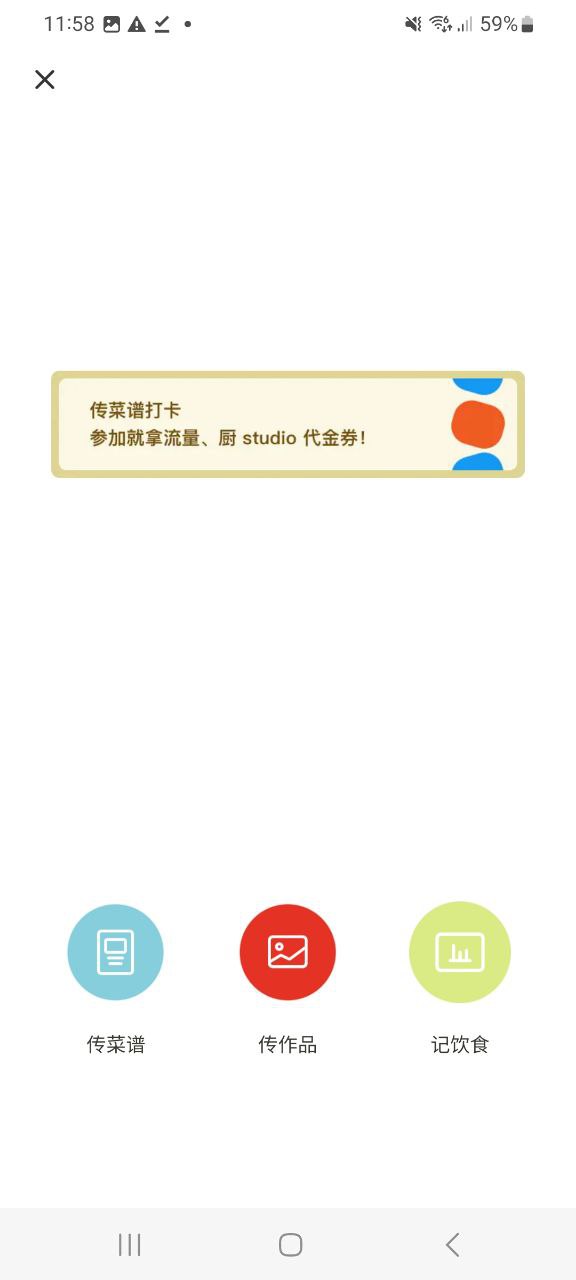 下厨房app下载软件