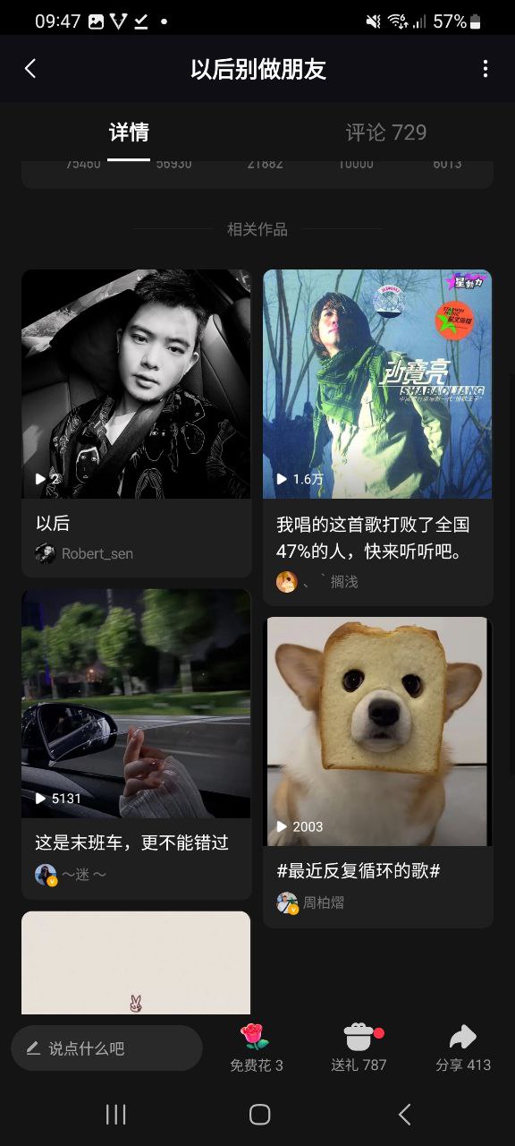 下载2023唱吧