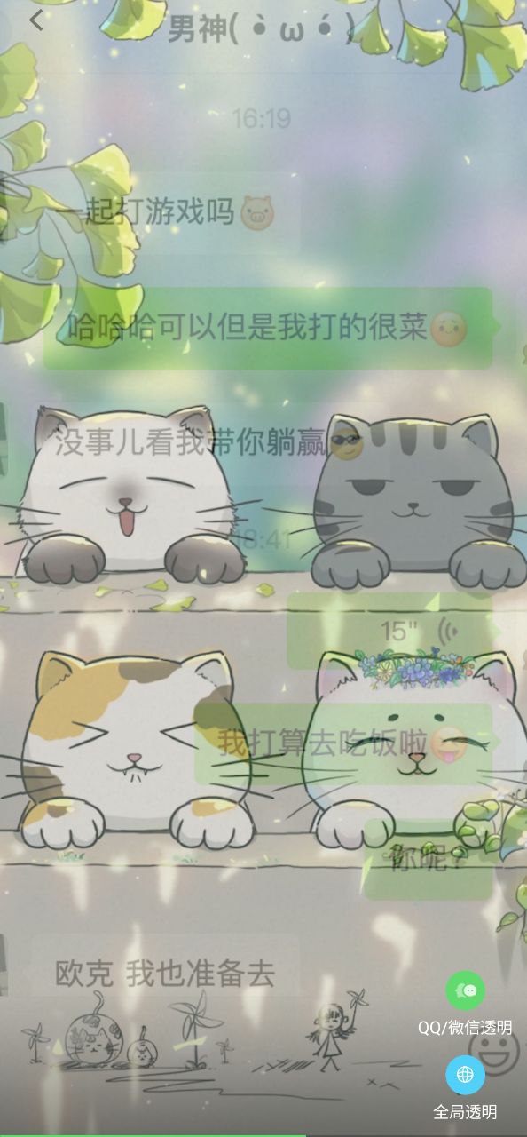 下载2023微透明主题壁纸库