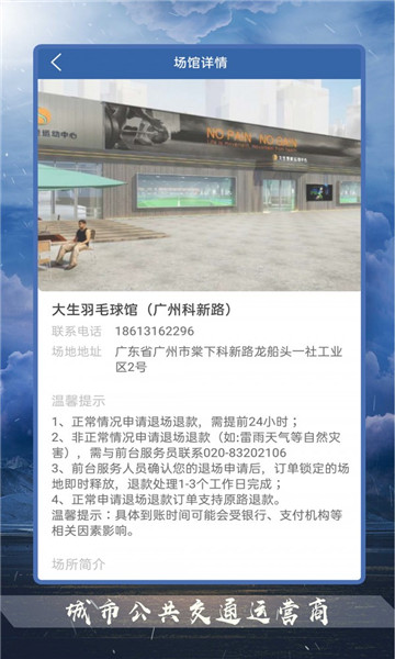 豪力体育App安卓软件免费下载