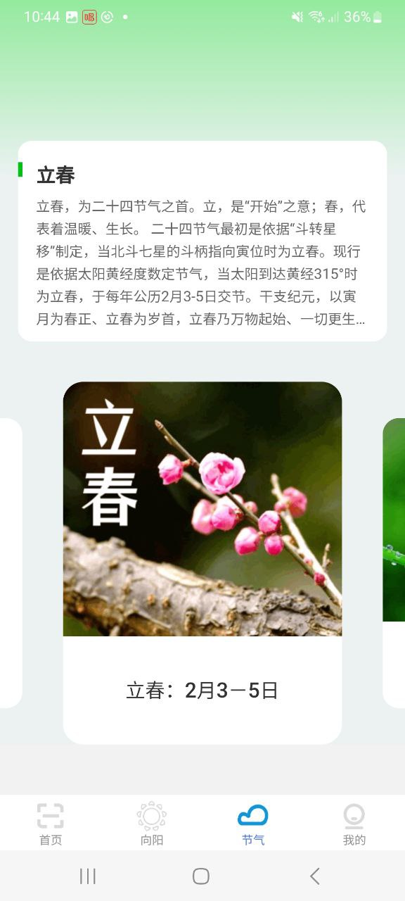 下载超速扫描大师app移动最新版