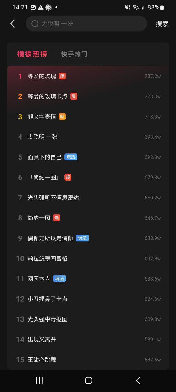 下载快影app移动最新版