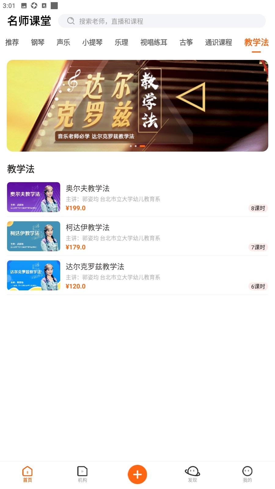 央音考级app下载最新版