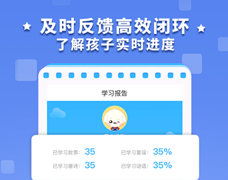 一年级识字软件免费下载推荐 识字软件哪个好而且免费