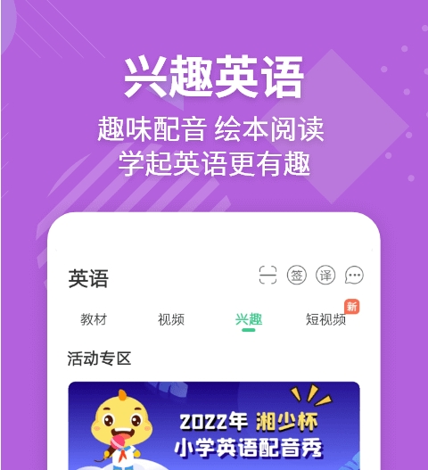 小学英语免费下载合集 好用的小学英语免费应用大全