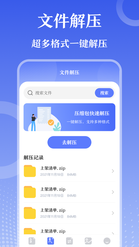 手机照片压缩软件免费版有哪些 好用的图片压缩软件下载分享