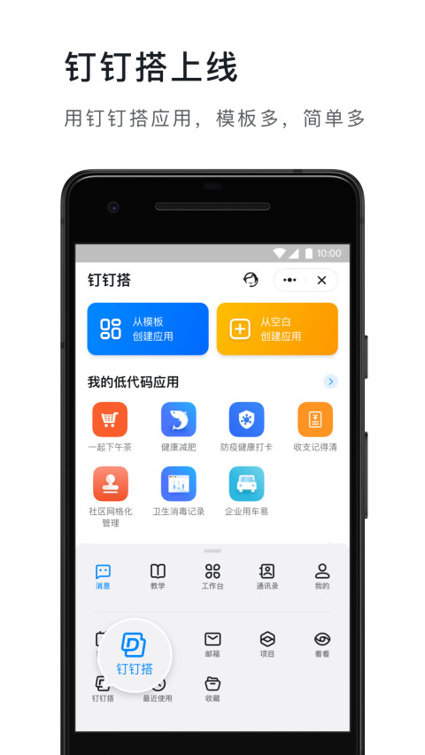 协同办公下载排行榜 免费协同办公软件哪个好
