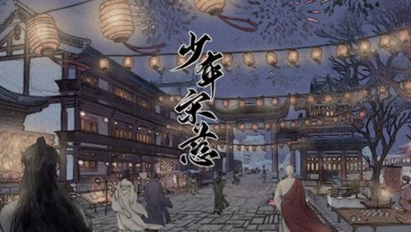 少年宋慈下载链接分享 少年宋慈下载地址介绍