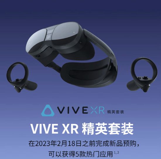 HTC新款VR一体机公布！精英套装售价9888元