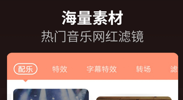 视频剪辑需要学什么软件 好用的剪辑软件排行分享