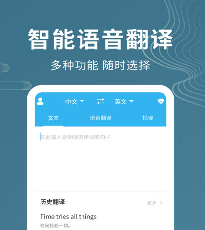 视频语音翻译软件哪个好 好用的语音翻译软件排行榜