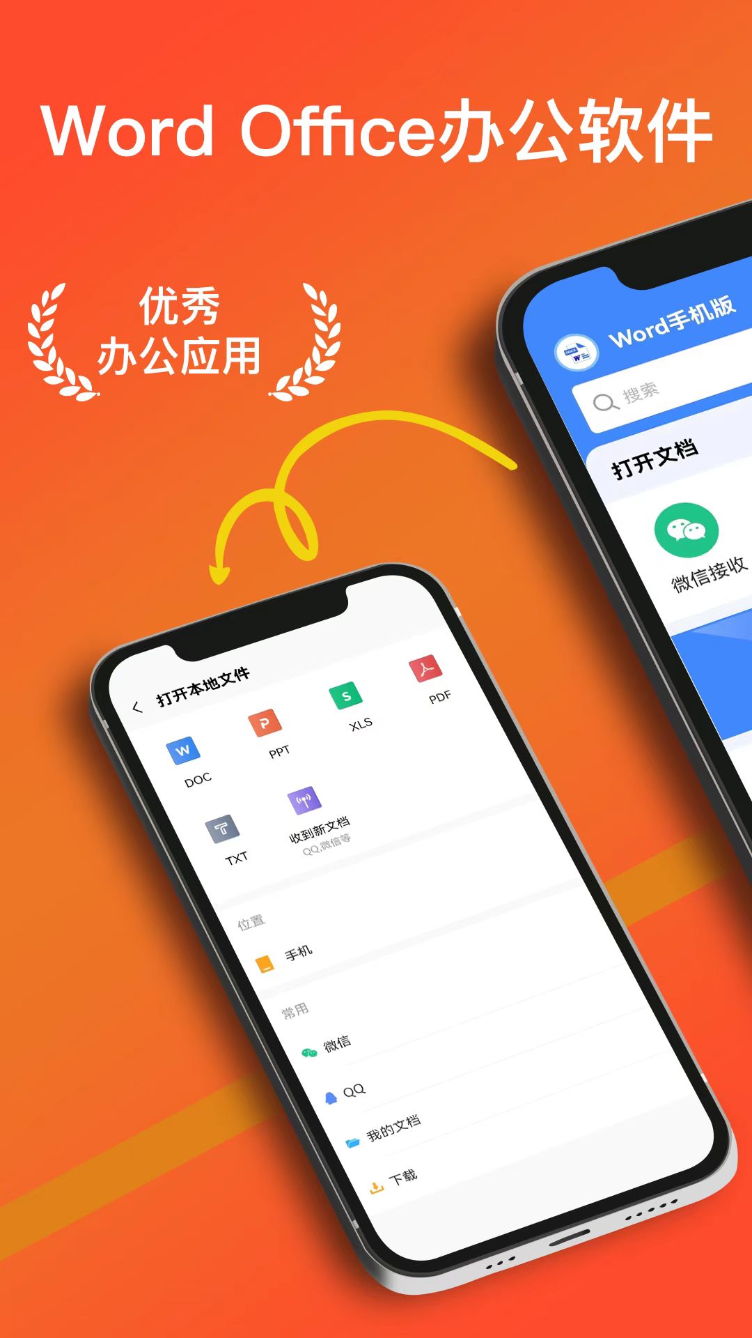 好用的文字编辑软件推荐 热门文字编辑软件推荐