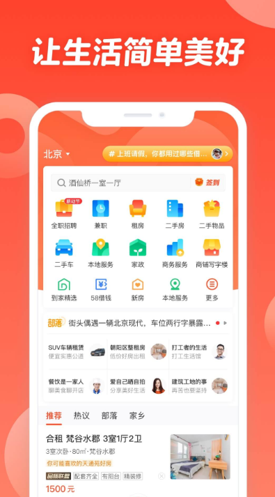 最实用的找工作软件有哪些 好用的找工作的推荐