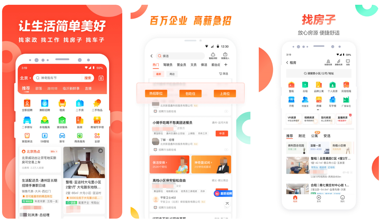 最靠谱的找工作哪个好 比较好的找工作大全