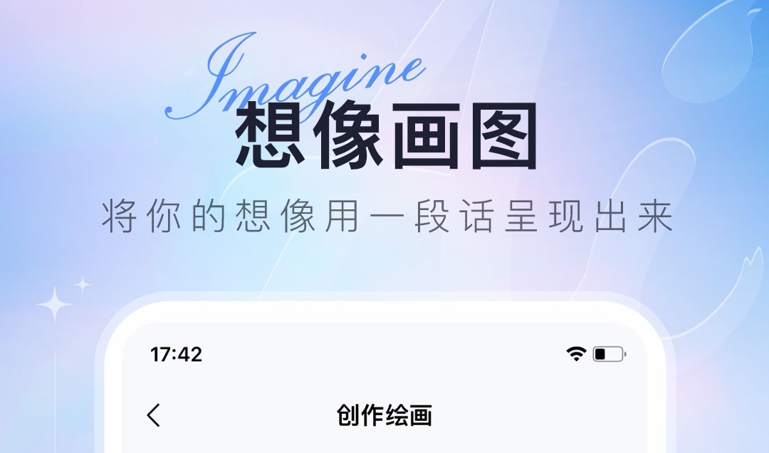 最近很火的ai绘画软件哪个好用 好用的ai绘画软件合集