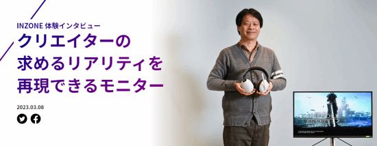 索粉必入！《FF7RE》制作人亲自推销索尼耳机显示器