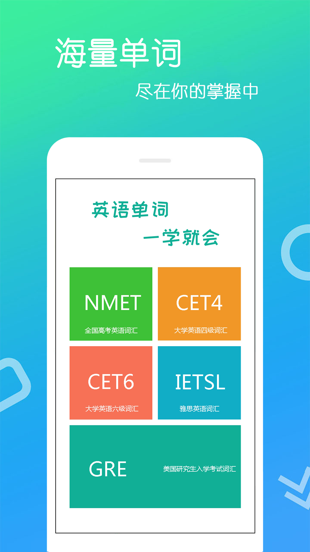 学英语的游戏软件推荐 热门的学英语软件有哪些