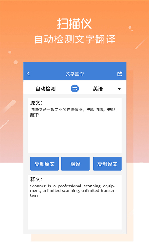 真正免费的扫描软件下载推荐 扫描软件无水印版本排行榜
