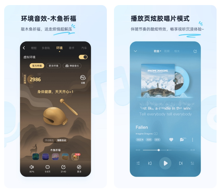 最好音乐软件下载分享 功能全的音乐软件下载推荐
