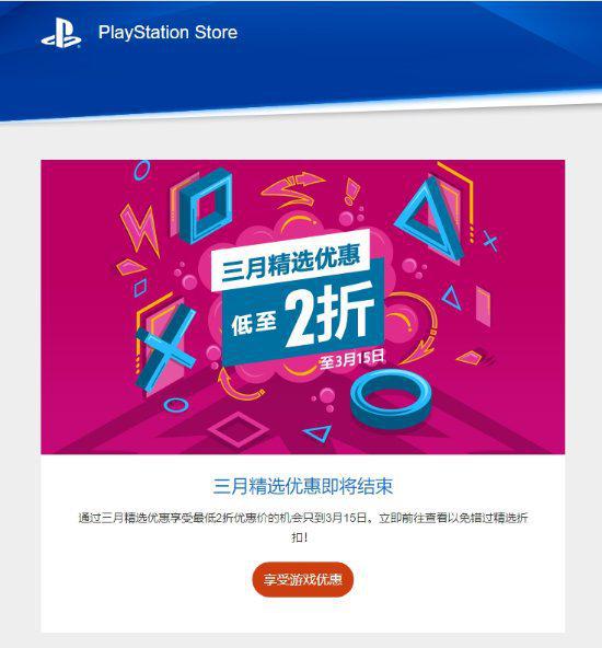 PSN港服3月优惠快结束：可别错过2077、木卫四等