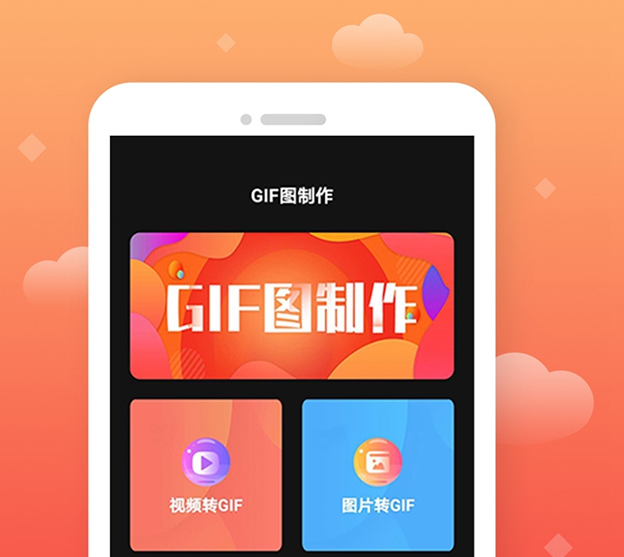 免费做动态图片的软件有哪些 免费做动态图片软件分享