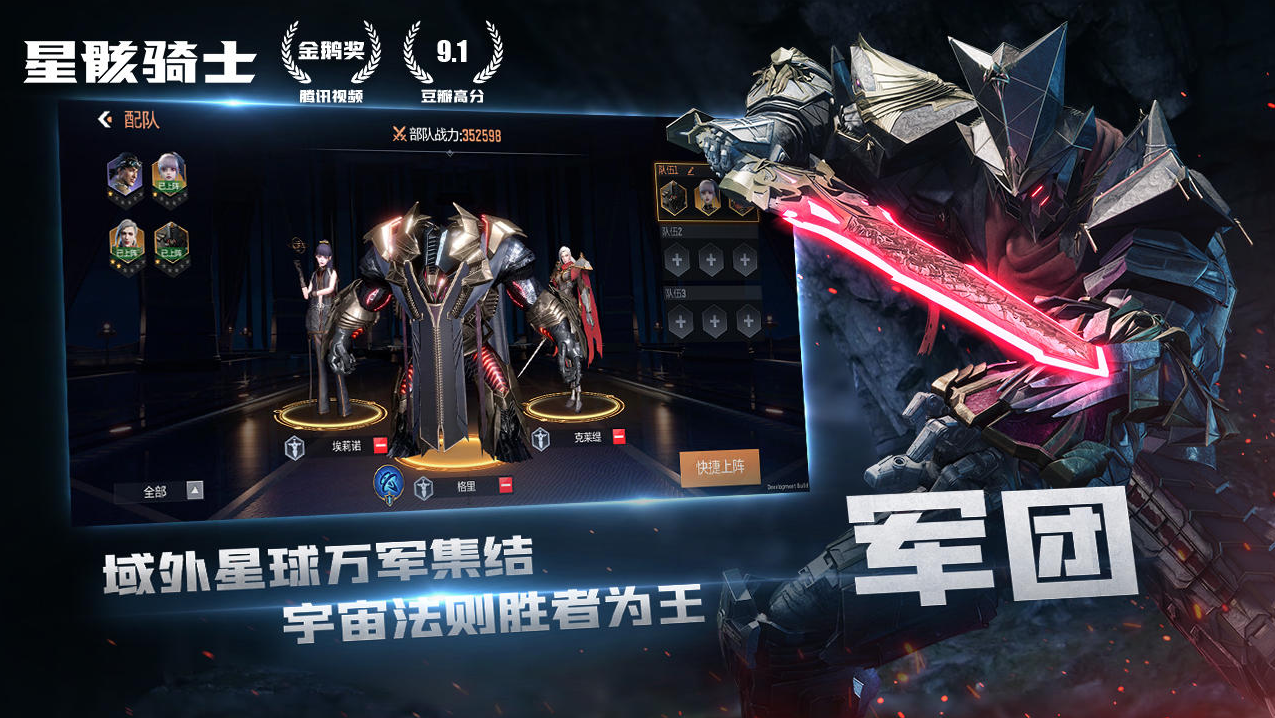 星骸骑士下载最新版2023 星骸骑士下载安卓正版链接