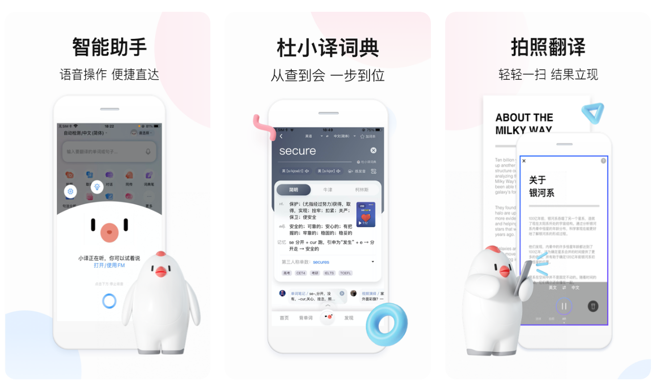 最好用的免费翻译软件排行榜 流行的翻译大全
