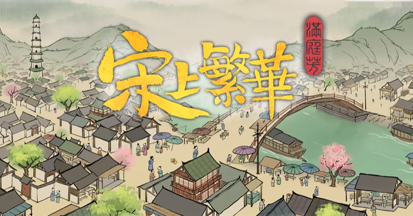 满庭芳宋上繁华下载手机版2023 满庭芳宋上繁华手游下载预约链接介绍