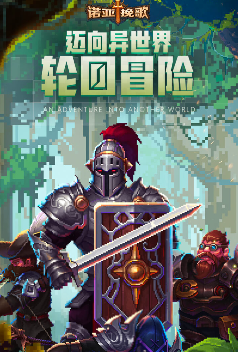 诺亚挽歌下载安装2023 诺亚挽歌手游下载预约地址分享