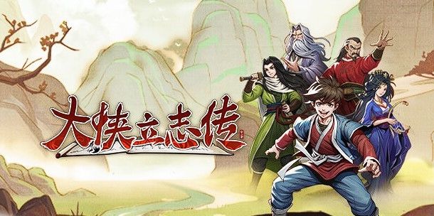 从行侠仗义到偷奸耍滑 醋仙是如何塑造“原味江湖”的