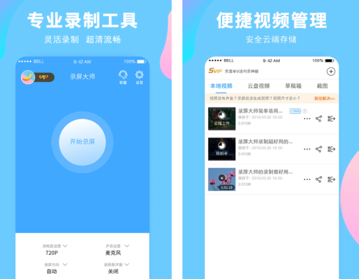 免费的录屏软件有哪些 免费好用的录屏软件大全