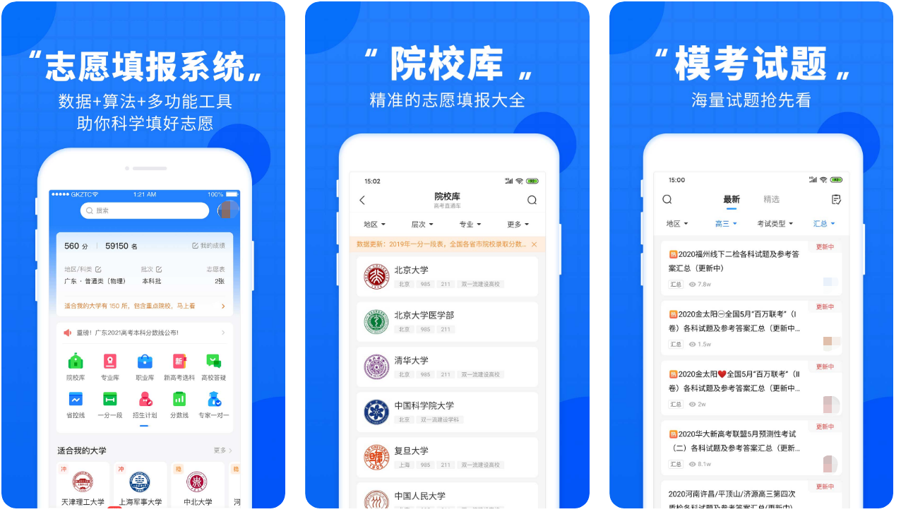 什么软件可以做高中试题 好用的高中答题应用盘点