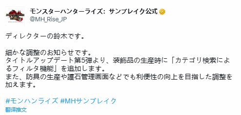 《MHR》第5弹更新细节：攻击2、达人2等实用珠曝光