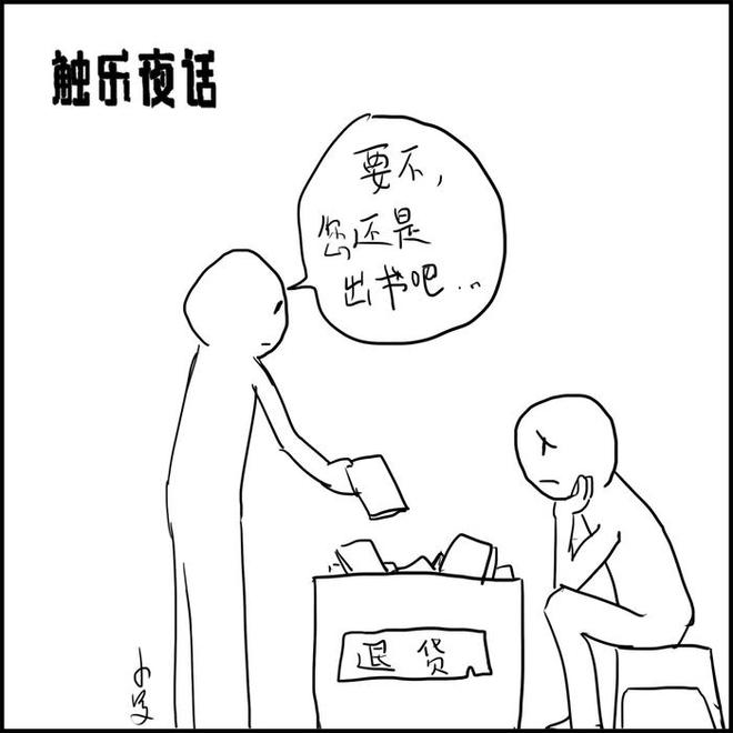 触乐夜话：很有落差