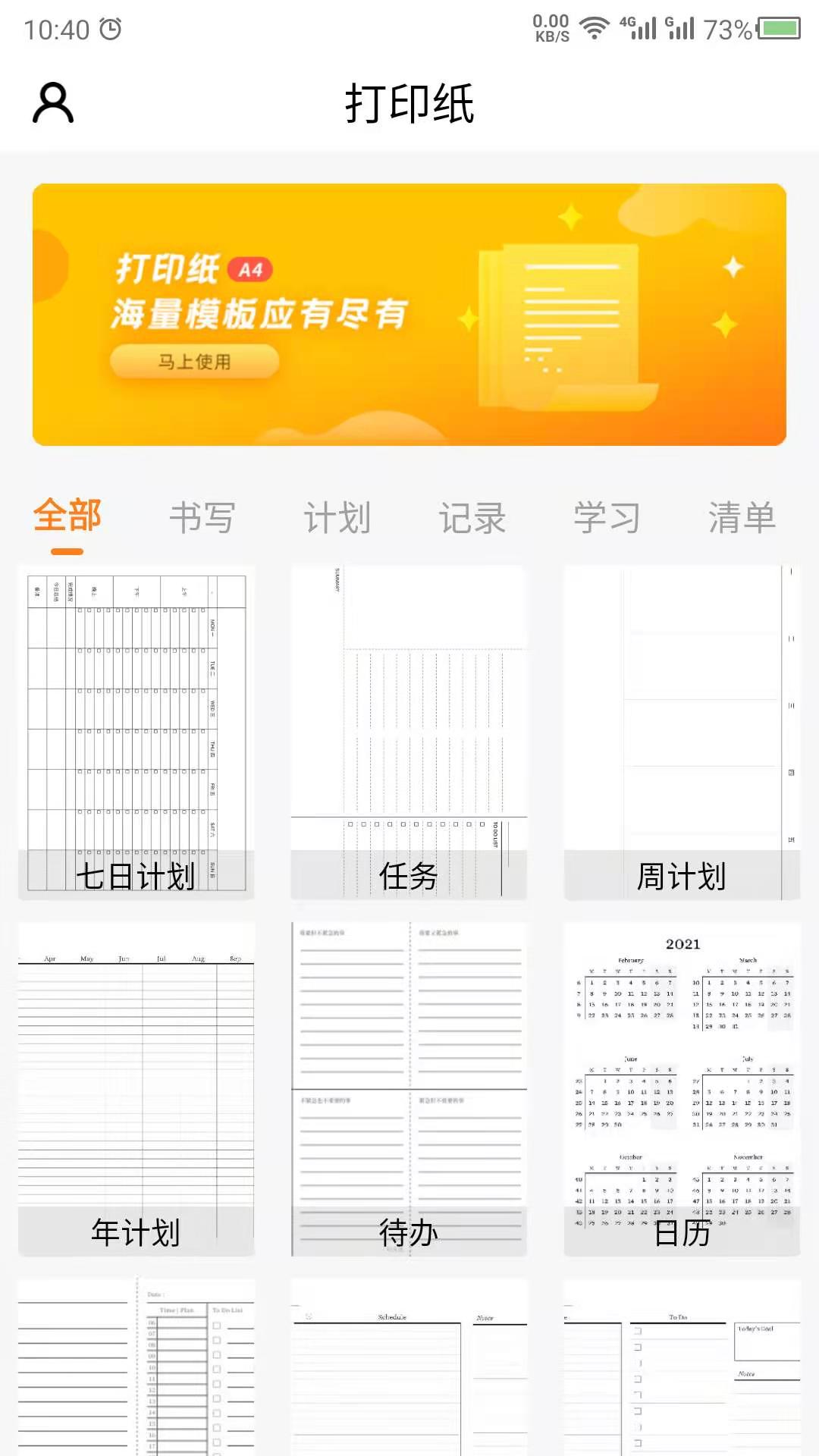 手机打印文件用什么软件 可以打印手机文件的软件推荐