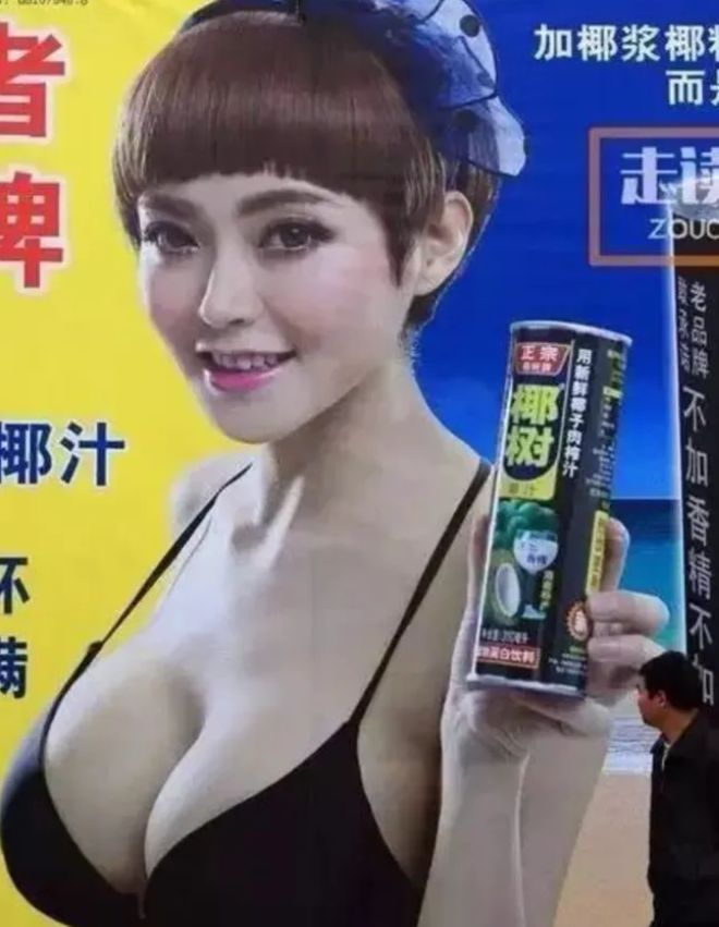 我已经无法直视“从小喝到大”的椰树椰汁了