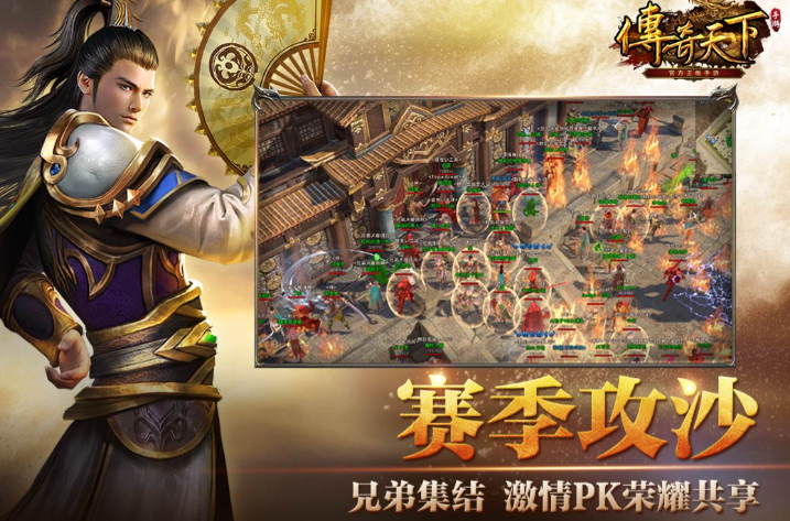 最有人气的传奇手游有哪些 高人气传奇手游盘点