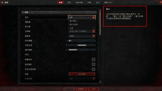 暗黑4优化较差 卡顿掉帧、闪退以及报错怎么办？