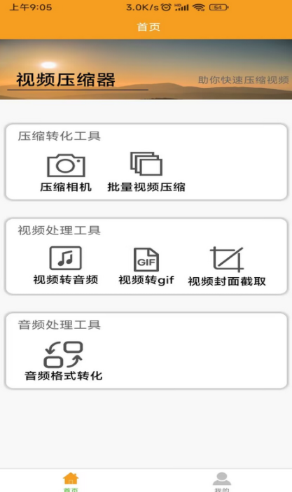 视频压缩推荐：最好用的压缩软件有哪些？
