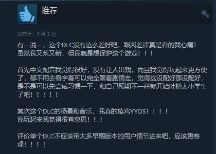 配音美术玩法全不合格？《命运：光陨之秋》多半遭到了差评