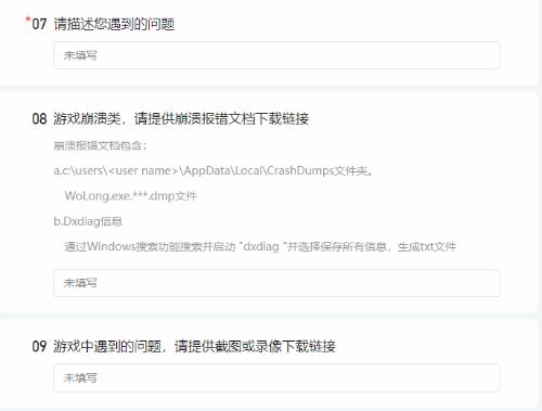 收集玩家问题反馈，卧龙将制作解决方案