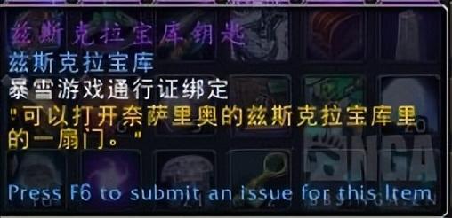 如何获得更多兹斯科拉宝库钥匙？魔兽世界7.0相关攻略