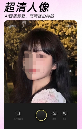 哪个自拍美颜相机软件好？最火热自拍美颜相机推荐