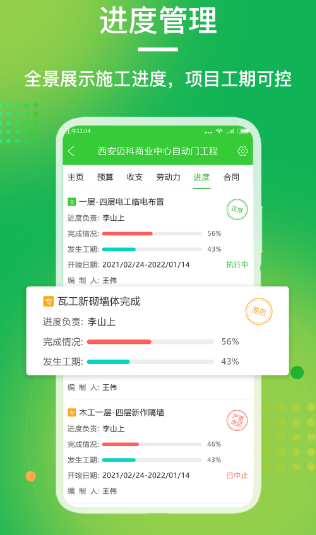 「有哪些高人气的土建资料软件？做土建资料必备大全」